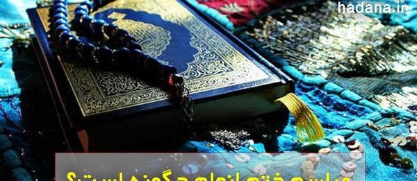 عکس مراسم ختم انعام