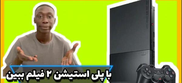 عکس دسته ps۲