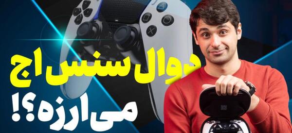 عکس دسته ps5 pro