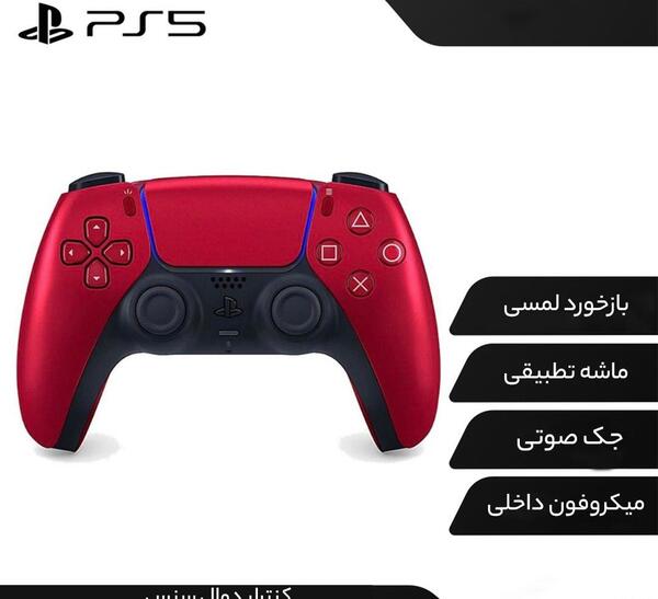 عکس دسته ps5 قرمز