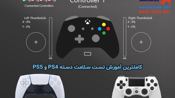 دانلود عکس دسته ps۵