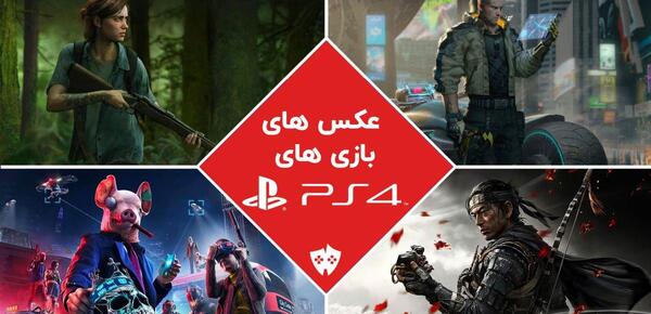 والپیپر عکس دسته ps4 برای پروفایل