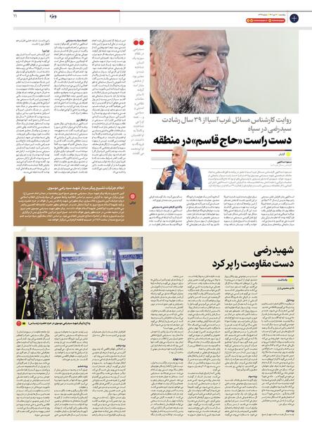 عکس دست قطع شده سردار سلیمانی
