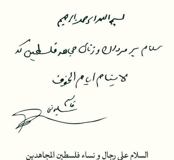 عکس دست قطع شده سلیمانی