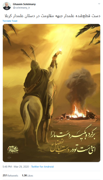 عکس دست قطع شده سلیمانی