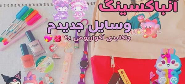 عکس دسته کلید کرومی