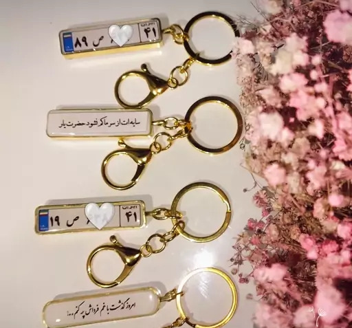 عکس دسته کلید ماشین