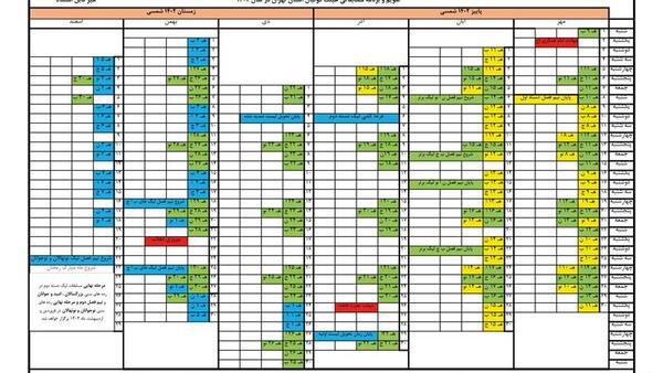 عکس لیگ دسته دوم