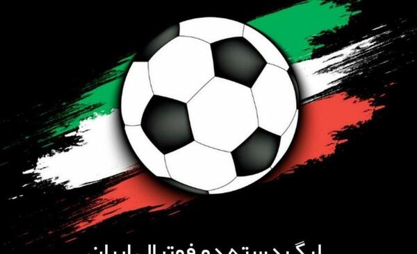 عکس لیگ دسته دوم