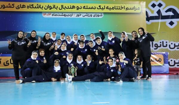 عکس لیگ دسته دو ایران