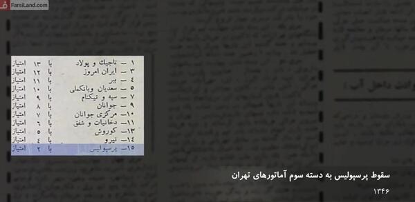 عکس لیگ دسته دو ایران