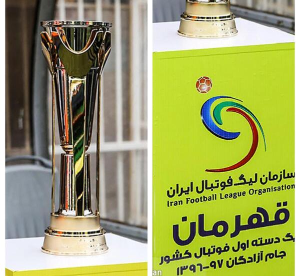 عکس جام لیگ دسته دو