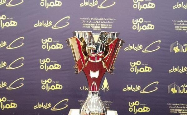 عکس جام لیگ دسته دو