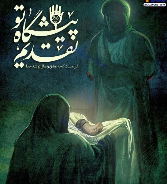 عکس دست قطع شده ی سردار سلیمانی
