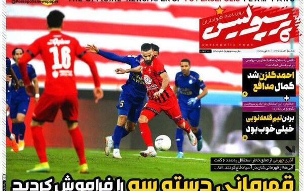 عکس قهرمانی استقلال در دسته سه