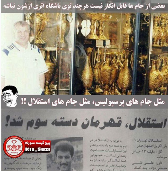 عکس قهرمانی استقلال در دسته سه