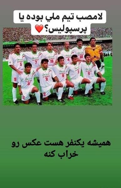 عکس دسته جمعی فوتبال ایران