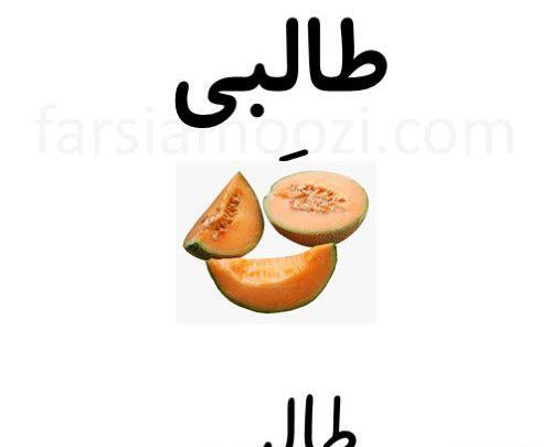 عکس نشانه ط دسته دار