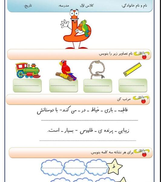 عکس نشانه ط دسته دار