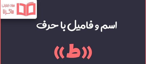 عکس نشانه ط دسته دار