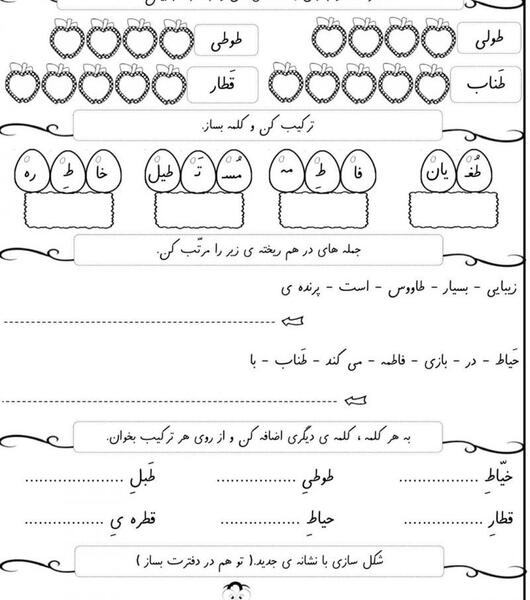 عکس نشانه ط دسته دار