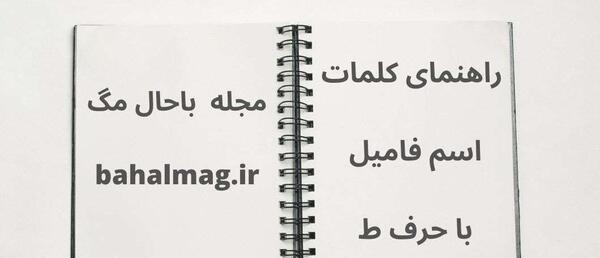 عکس نشانه ط دسته دار
