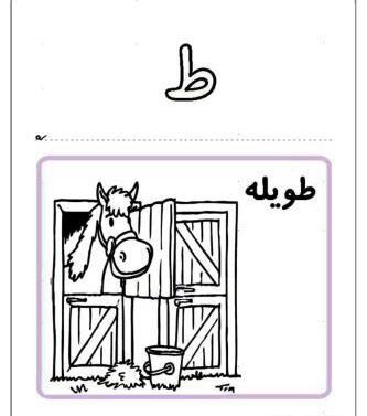 عکس نشانه ط دسته دار