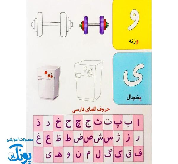 عکس نشانه ط دسته دار