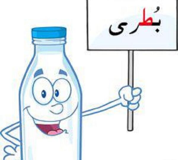 عکس نشانه ط دسته دار