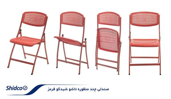 عکس صندلی پلاستیکی دسته دار