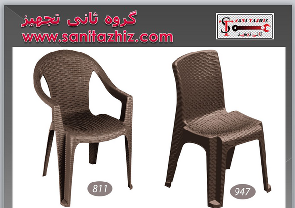 عکس صندلی پلاستیکی دسته دار