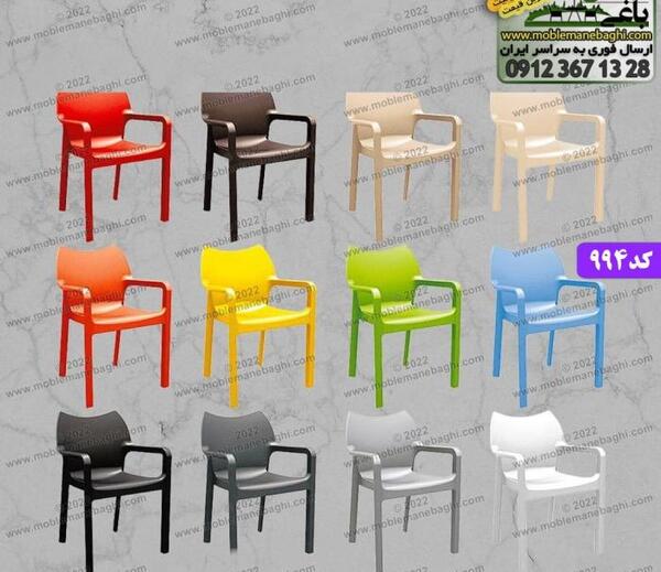 عکس صندلی پلاستیکی دسته دار