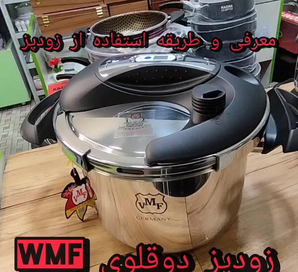 عکس زودپز دسته دار