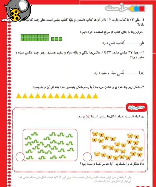 عکس دسته ده تایی کلاس دوم