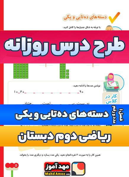 عکس دسته های ده تایی