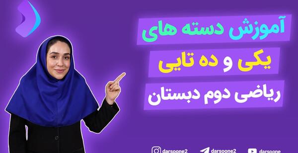عکس دسته ی ده تایی
