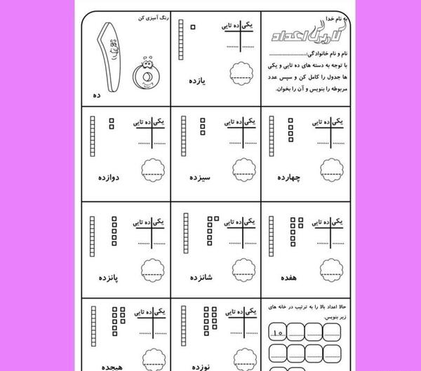عکس دسته ی ده تایی