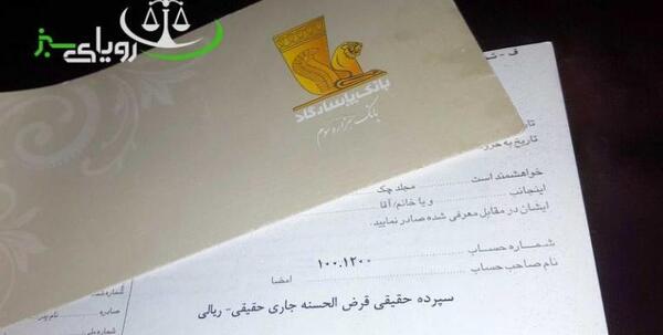 عکس دسته چک صیادی بانک صادرات
