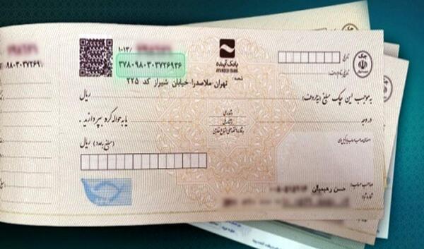 عکس دسته چک صیادی بانک صادرات