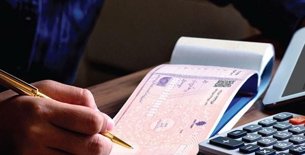 عکس دسته چک صیادی بانک صادرات