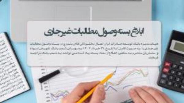 عکس دسته چک صیادی بانک صادرات