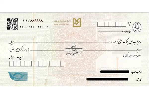 عکس دسته چک صیادی بانک صادرات