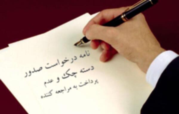 عکس دسته چک صیادی بانک صادرات
