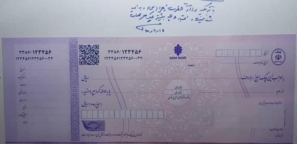 عکس دسته چک صیادی بانک صادرات