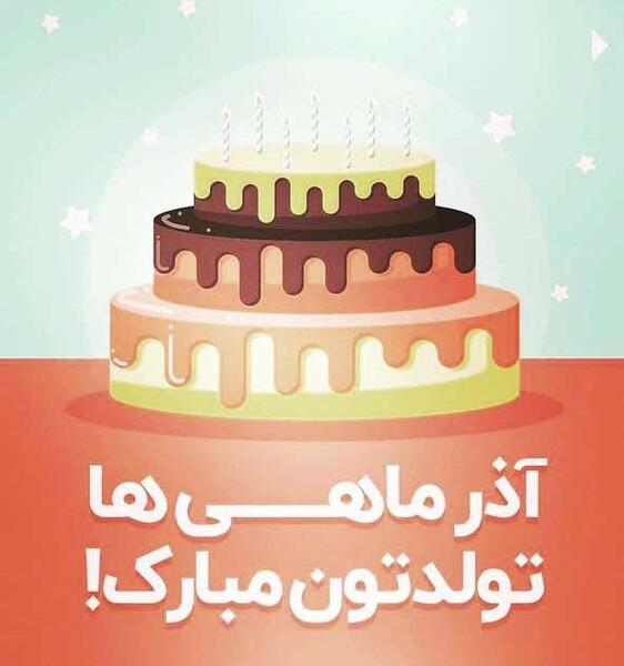عکس دسته جمعی تولد دخترانه