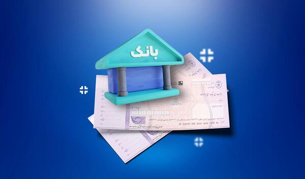 عکس دسته چک صیادی بانک سپه