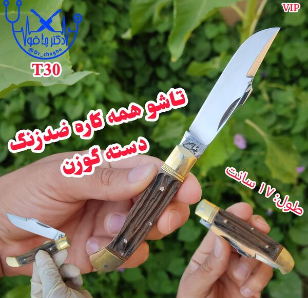 عکس چاقو دسته شاخی