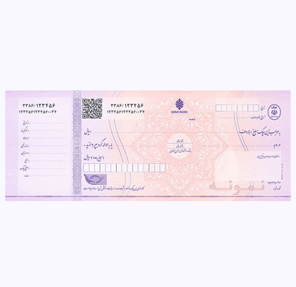 عکس دسته چک بانک صادرات