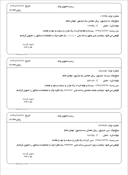 عکس دسته چک بانک صادرات