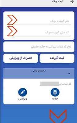عکس دسته چک بانک صادرات